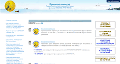 Desktop Screenshot of newpriem.tgpi.ru