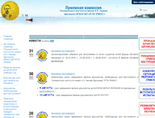 Tablet Screenshot of newpriem.tgpi.ru