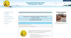 Desktop Screenshot of odp.tgpi.ru